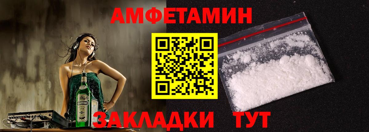 блэк спрут маркетплейс  АМФЕТАМИН VHQ  АМФ  Петропавловск-Камчатский  Вход с VPN  Амфетамин 