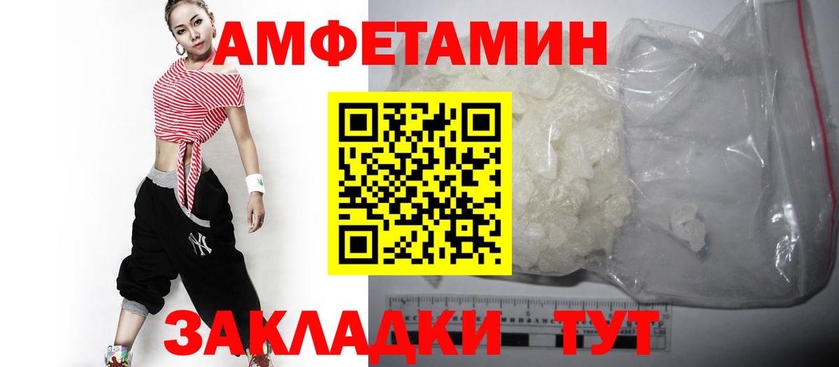 Amphetamine 98% Петропавловск-Камчатский