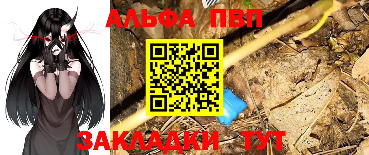 Alpha PVP крисы CK Петропавловск-Камчатский