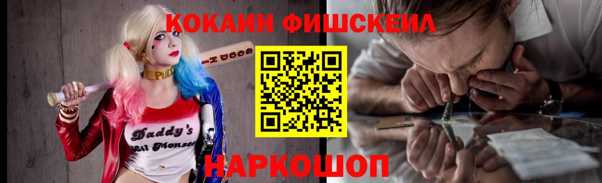 Cocaine 99% Петропавловск-Камчатский