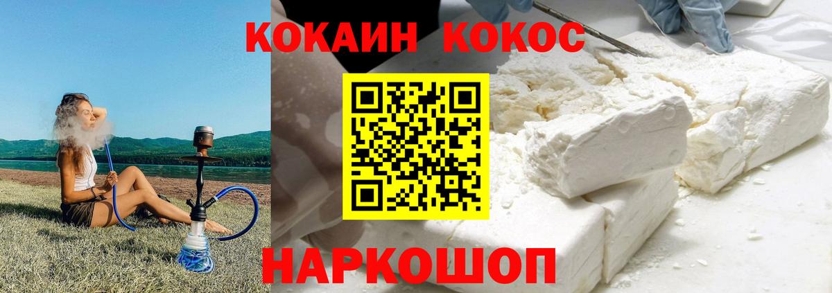 COCAIN Columbia  Cocaine  Cocaine Эквадор  Петропавловск-Камчатский  Вход с VPN 
