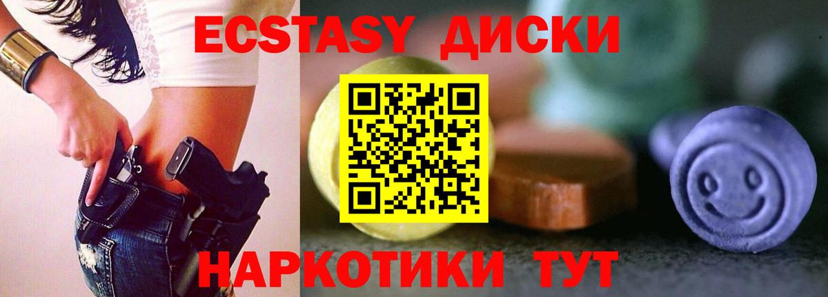 Ecstasy  Экстази VHQ  Петропавловск-Камчатский  Вход с VPN  Ecstasy DUBAI 
