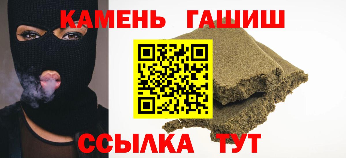 Гашиш Изолятор  Вход с VPN  Петропавловск-Камчатский 