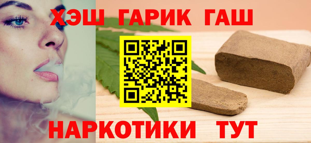 ГАШ убойный Петропавловск-Камчатский