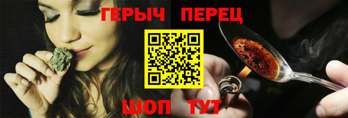 ГЕРОИН хмурый  Вход с VPN  Петропавловск-Камчатский 