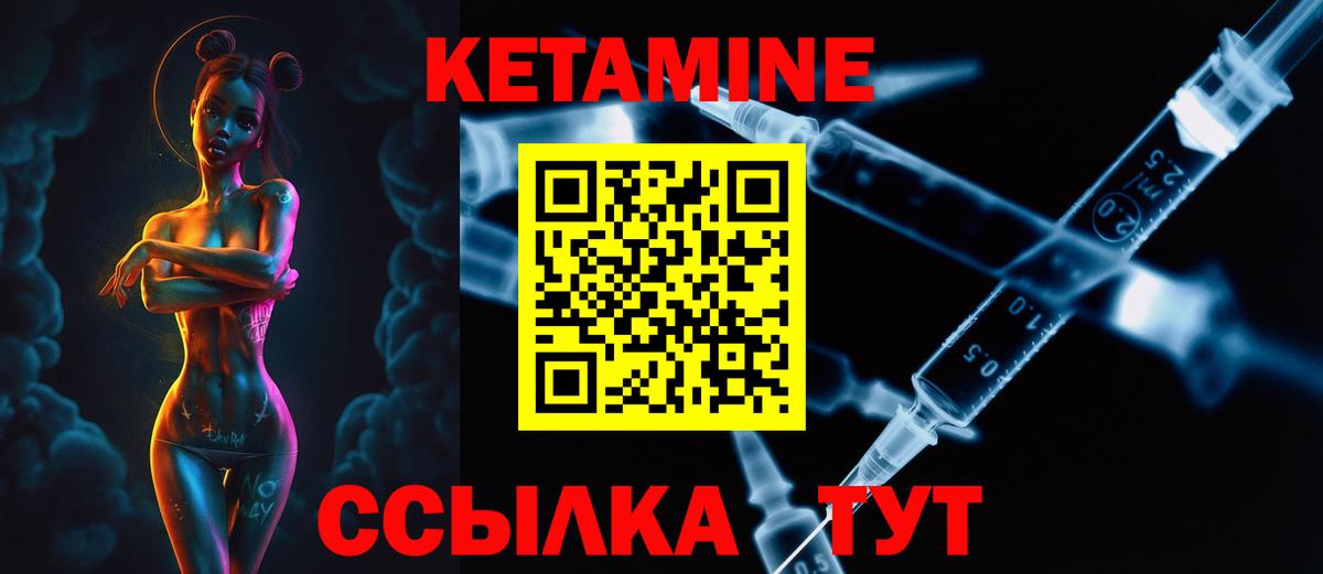 Кетамин VHQ Петропавловск-Камчатский