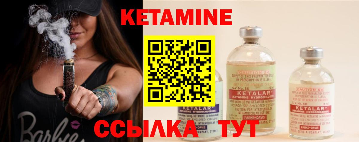 Петропавловск-Камчатский  КЕТАМИН VHQ  Вход с VPN  КЕТАМИН VHQ 