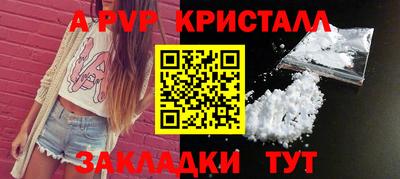 apvp Бузулук