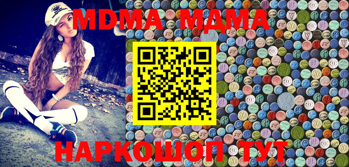MDMA кристаллы Петропавловск-Камчатский