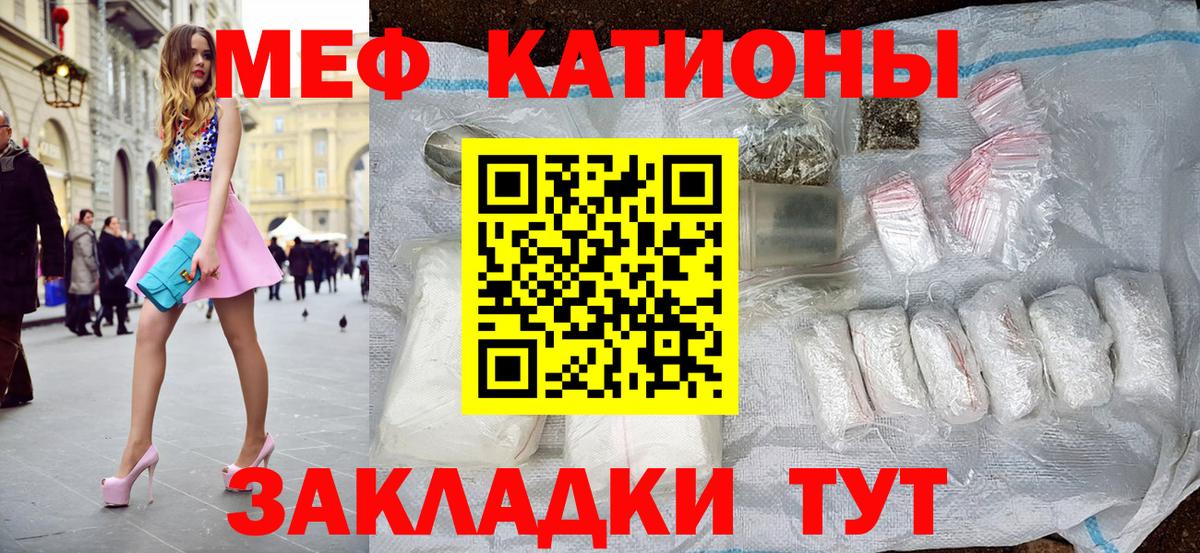 МЯУ-МЯУ  Вход с VPN  Петропавловск-Камчатский  МЯУ-МЯУ VHQ  МЯУ-МЯУ мука 