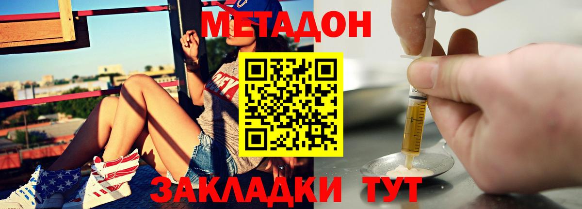 ОМГ ОМГ ССЫЛКА  Метадон мёд  Вход с VPN  МЕТАДОН кристалл  Петропавловск-Камчатский 