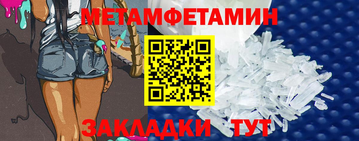 Петропавловск-Камчатский  МЕТАМФЕТАМИН Methamphetamine  Вход с VPN 