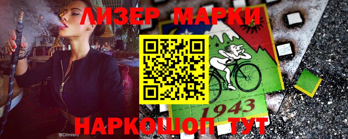 Петропавловск-Камчатский  Марки N-bome 1500мкг  Вход с VPN  цены наркотик  Марки N-bome 1500мкг 