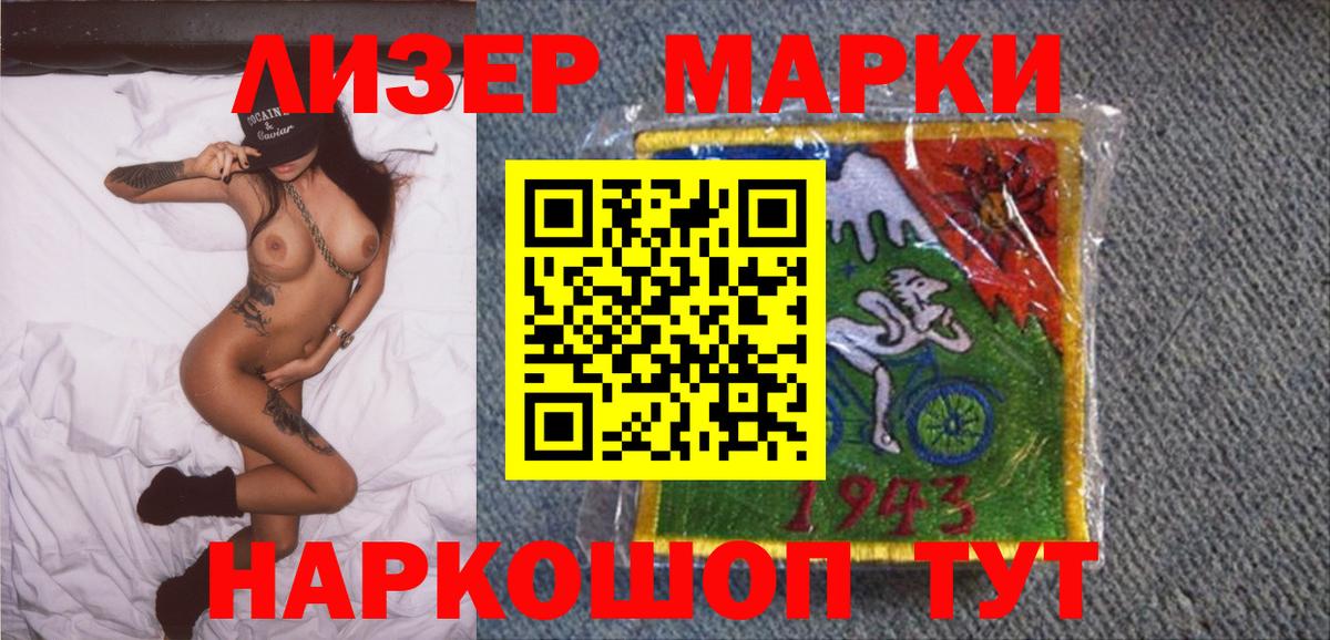 Марки NBOMe 1,8мг Петропавловск-Камчатский