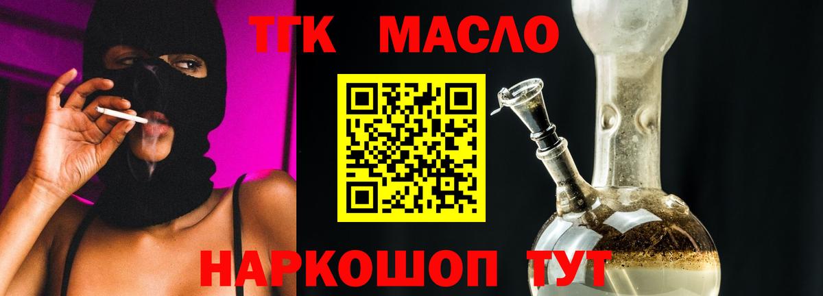 Дистиллят ТГК жижа  ТГК концентрат  Вход с VPN  Петропавловск-Камчатский 